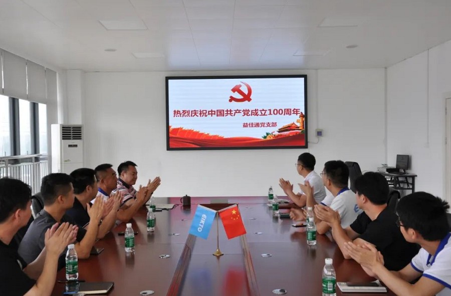 慶建黨百年，益佳通黨支部開展“學黨史，強黨性，永遠跟黨走，爭做時代新人”主題黨日活動